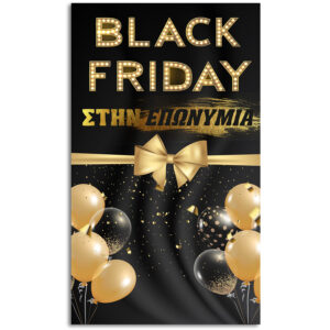 Αφίσα Black Friday με επωνυμία καταστήματος 1,30m