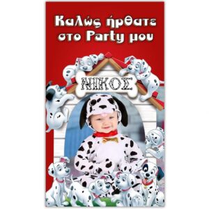 Αφίσα πόρτας με φωτογραφία Σκυλιά της Δαλματίας 1,30m