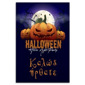 Αφίσα πόρτας με μήνυμα Halloween