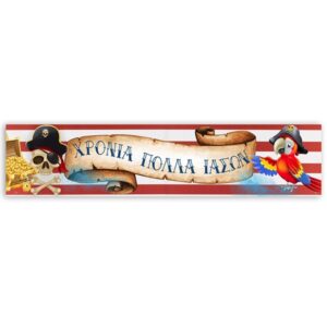 Banner με μήνυμα Πειρατικό 1,30m