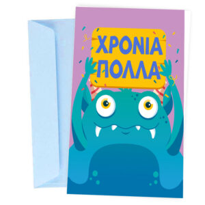 Ευχετήρια Κάρτα Γενεθλίων Τερατάκι