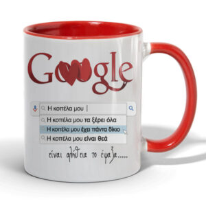 Κούπα για Ζευγάρια - Google Girlfriend