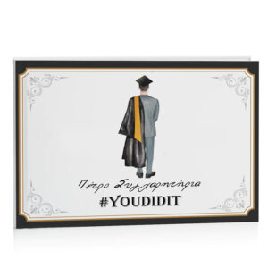 Λεύκωμα Αποφοίτησης - Boy Graduating