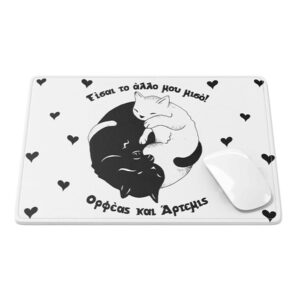 Mouse Pad - Το άλλο μου Μισό