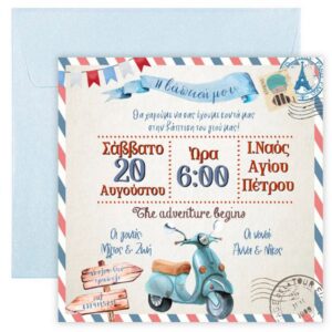 Προσκλητήριο βάπτισης Βέσπα