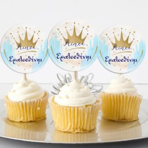 Topper Cupcake Κορώνα αγόρι (6 τεμ)