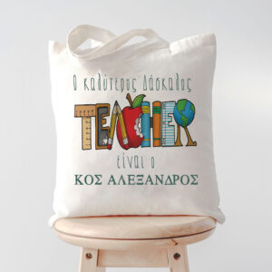 Τσάντα 'Ο καλύτερος Δάσκαλος'