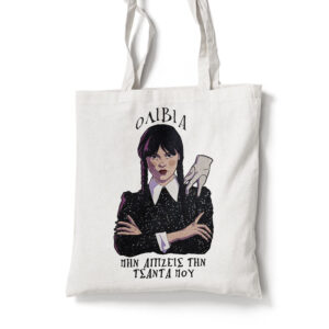 Τσάντα Wednesday Addams