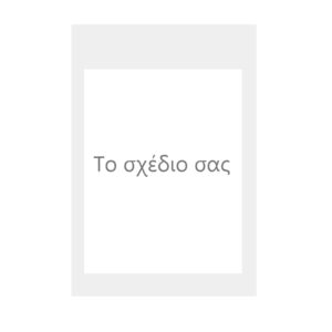 Κάδρο Photobooth - Το δικό σας σχέδιο