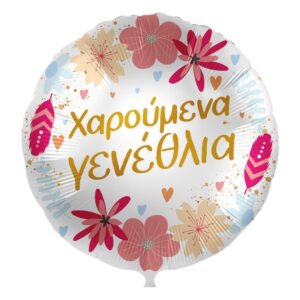 Μπαλόνι γενεθλίων Κεράκια - φουσκωμένο με ήλιον