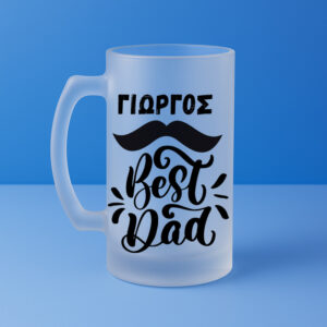 Ποτήρι Μπύρας - Best DAD