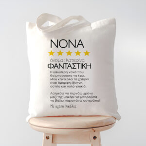 Τσάντα Νονά Αξιολόγηση