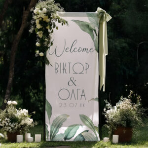 Αφίσα Γάμου Υφασμάτινη - Botanical 1,30m