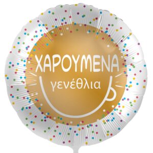 18'' Μπαλόνι Χαρούμενα Γενέθλια φατσούλα