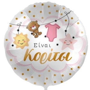 18'' Μπαλόνι γέννησης "Είναι Κορίτσι"