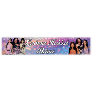 Banner με μήνυμα Katseye