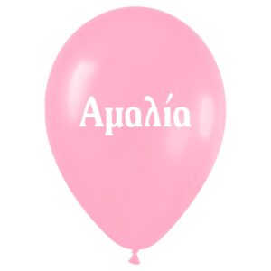 Μπαλόνι τυπωμένο όνομα - Αμαλία (25 τεμ)