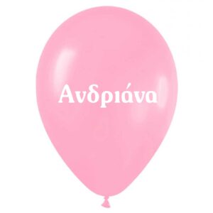 Μπαλόνι τυπωμένο όνομα - Ανδριάνα (25 τεμ)