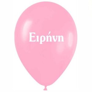 Μπαλόνι τυπωμένο όνομα - Ειρήνη (25 τεμ)