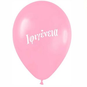 Μπαλόνι τυπωμένο όνομα - Ιφιγένεια (25 τεμ)