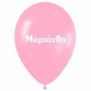 Μπαλόνι τυπωμένο όνομα - Μαριάνθη (25 τεμ)
