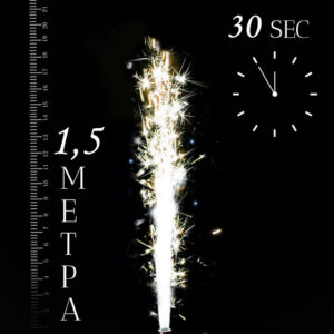 Πυροτέχνημα Συντριβάνι χρυσό 1.5m/30sec